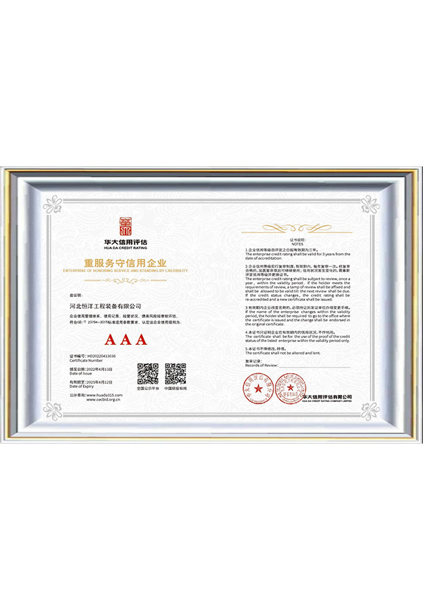 重服务守信用企业