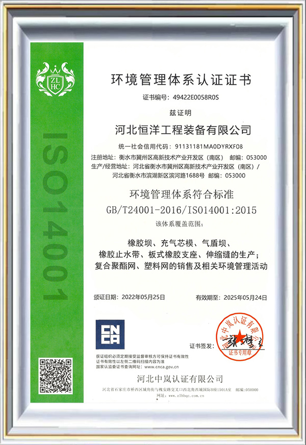 环境管理体系认证