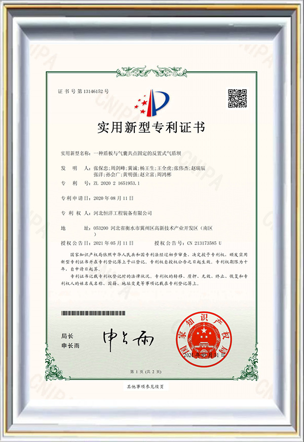 实用新型专利证书