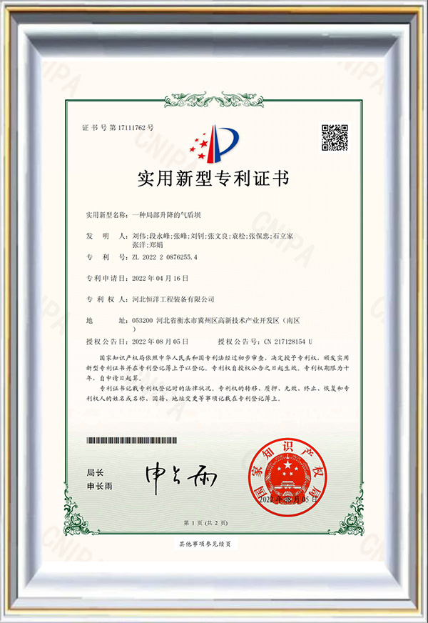 实用新型专利证书