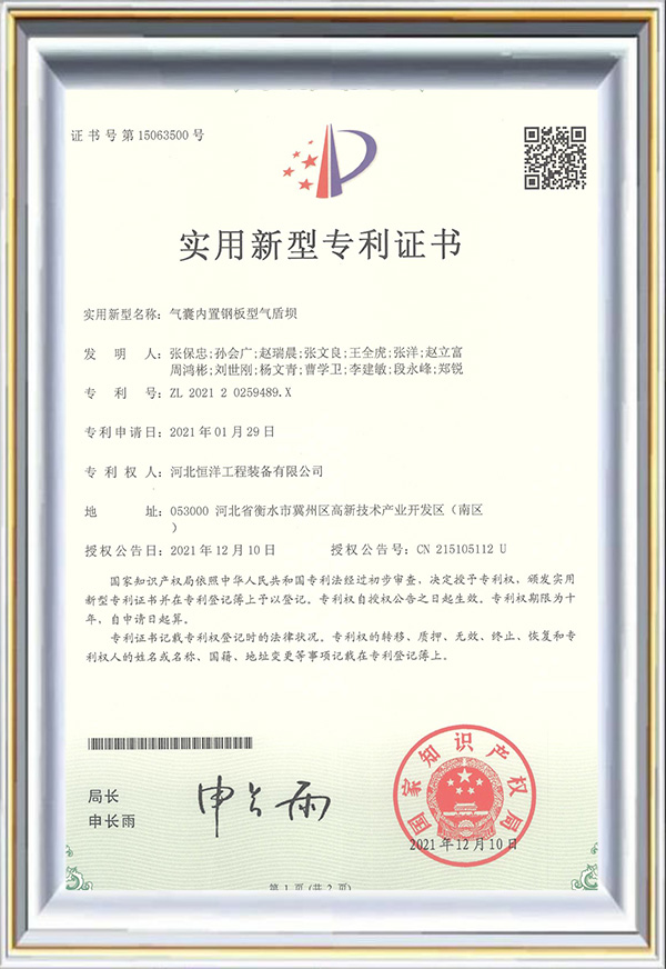 实用新型专利证书