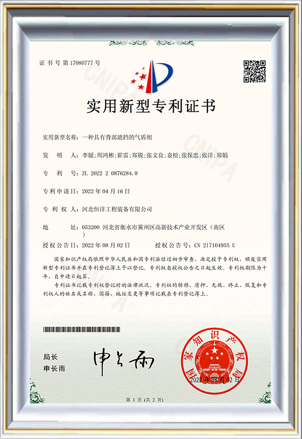 实用新型专利证书